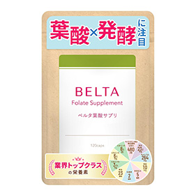 ベルタ 葉酸サプリ