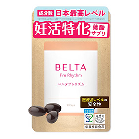 ベルタ プレリズム