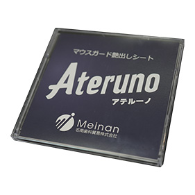 アテルーノ