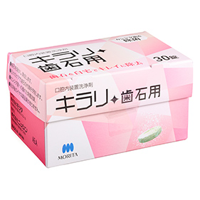 キラリ 歯石用 入れ歯洗浄剤
