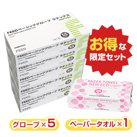 【セット商品】 FEEDベーシックグローブ ラテックス パウダーフリー＋ ペーパータオル NEW ECO LIGHT シングル 中判