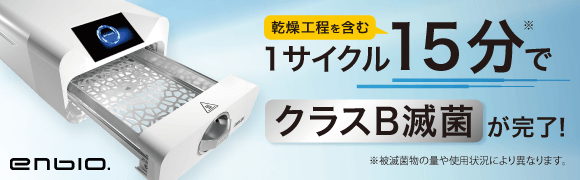 enbio