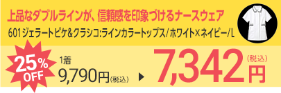 601 ジェラート ピケ&クラシコ:ラインカラートップス/ホワイト×ネイビー/L