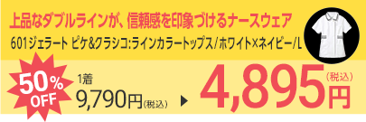 601 ジェラート ピケ&クラシコ:ラインカラートップス/ホワイト×ネイビー/L