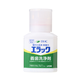 エラック 義歯洗浄剤