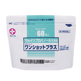 ワンショットプラス