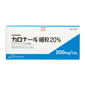 カロナール細粒20%